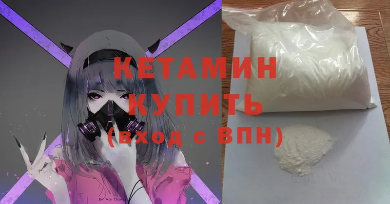 Кетамин ketamine  Нолинск 