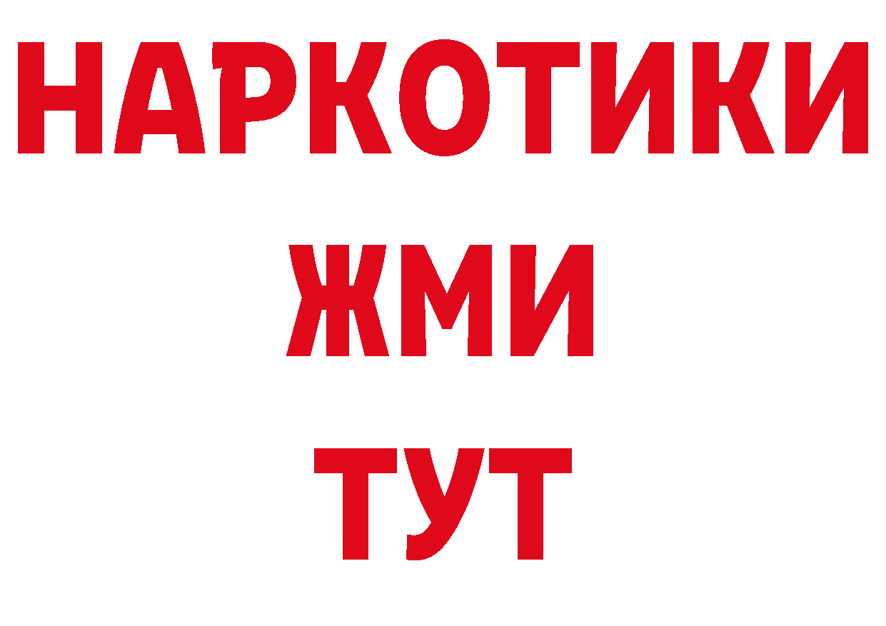 БУТИРАТ бутандиол tor сайты даркнета кракен Нолинск